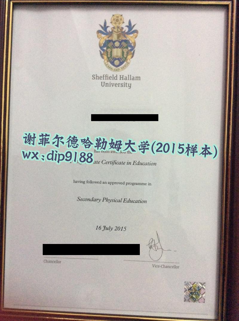 谢菲尔德哈勒姆大学学历2015毕业证样本图