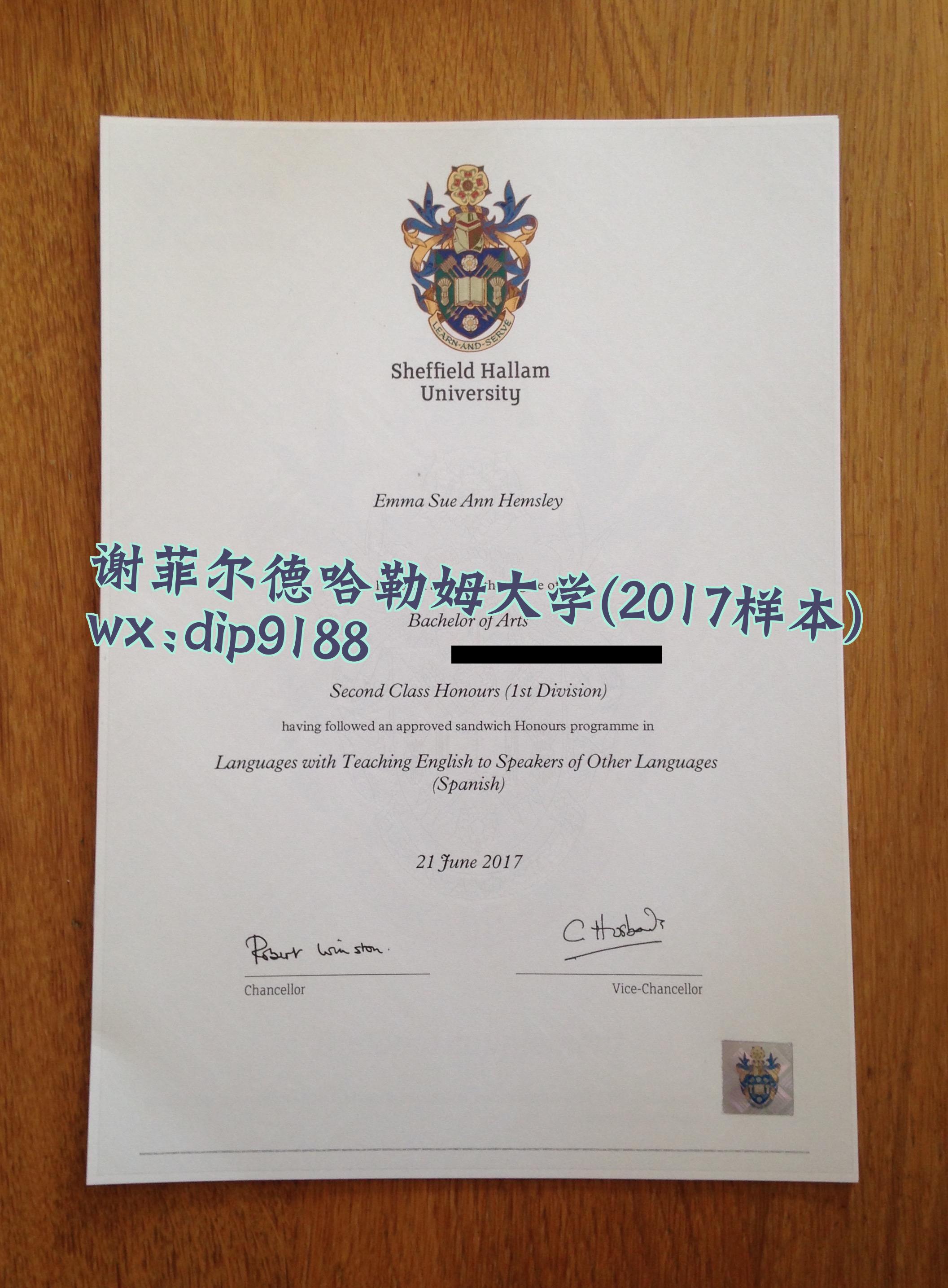 谢菲尔德哈勒姆大学学历2017毕业证样本图