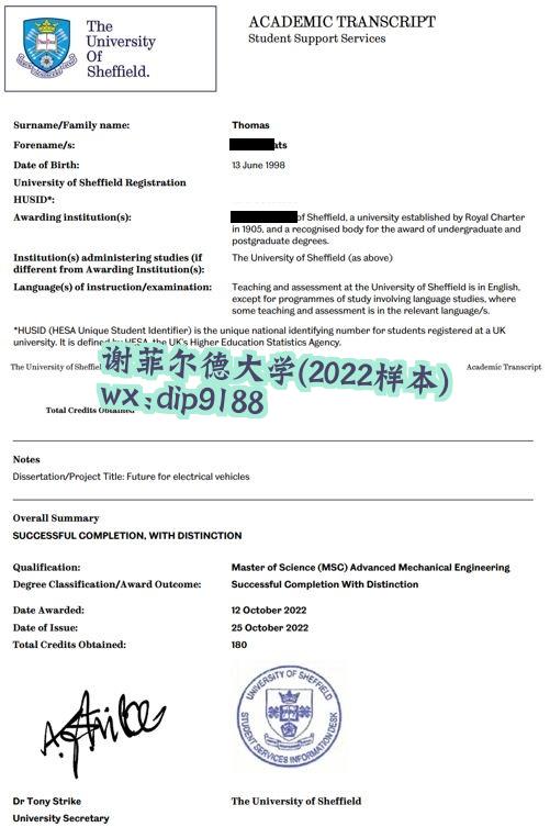 谢菲尔德大学学历2022毕业证样本图