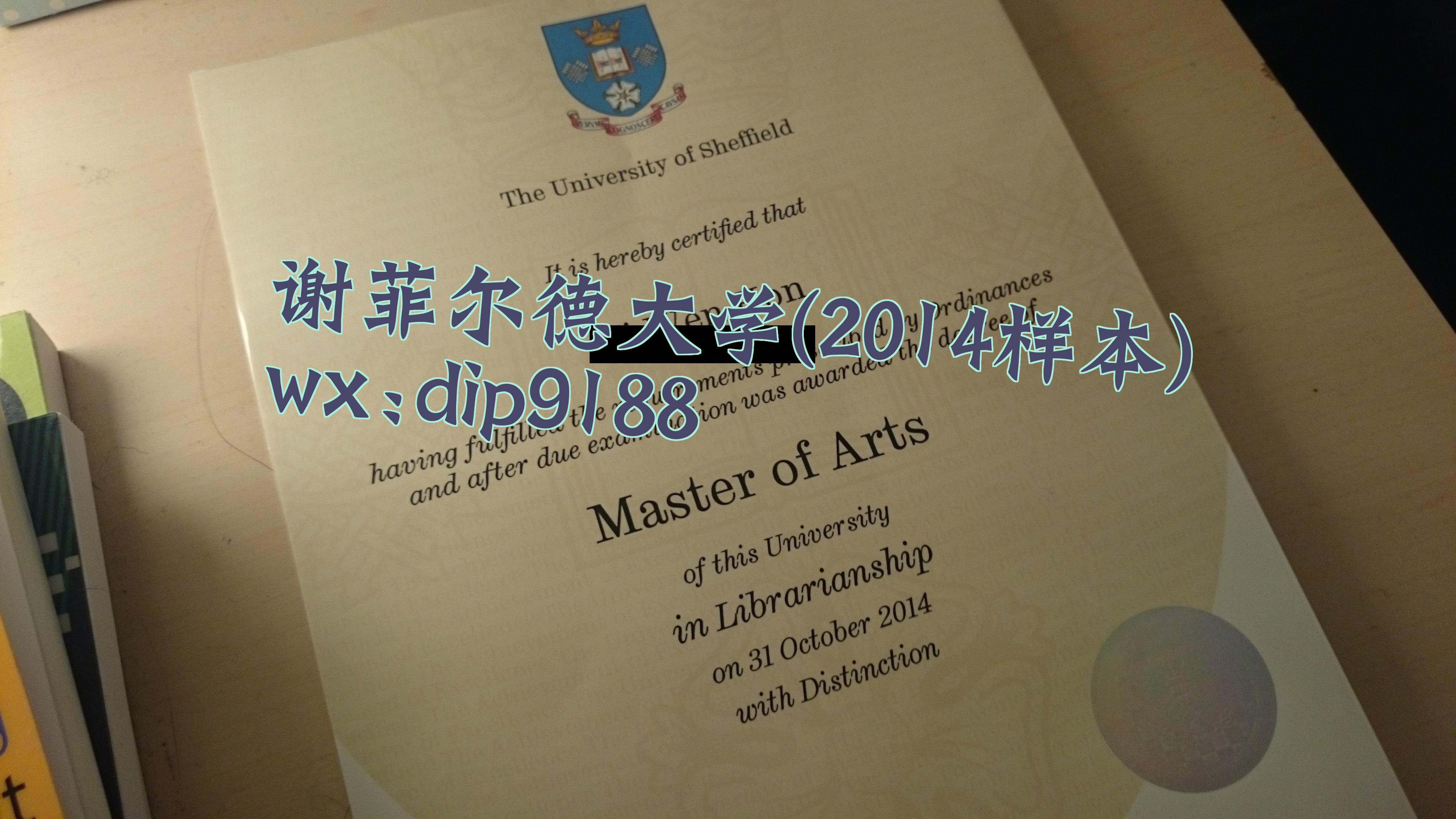 谢菲尔德大学学历2014毕业证样本图