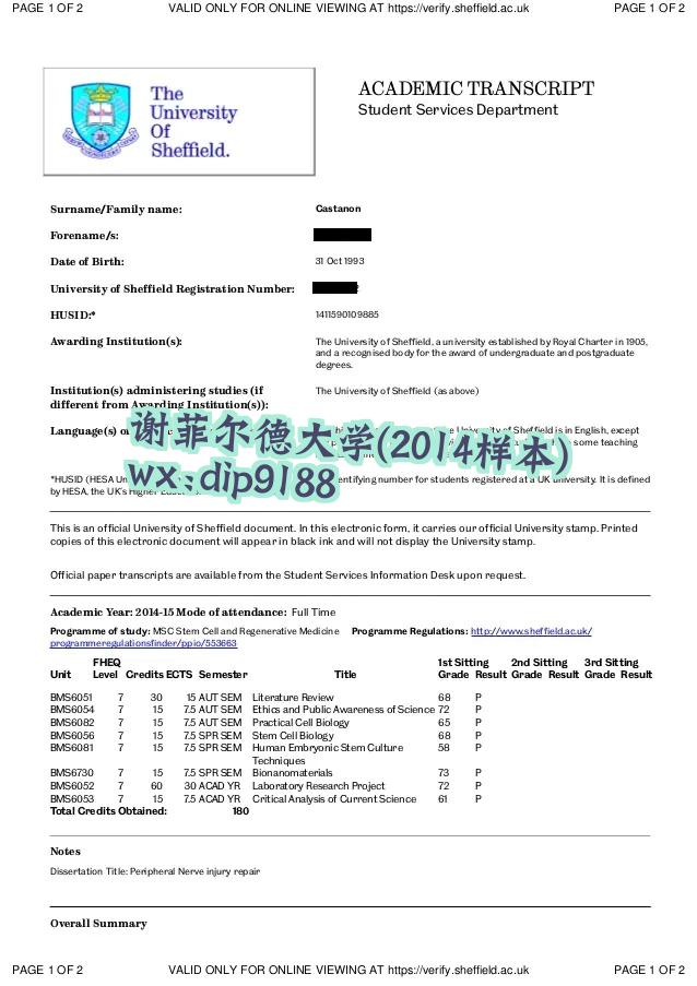 谢菲尔德大学学历2014毕业证样本图