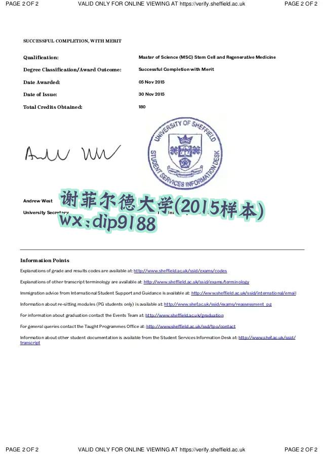谢菲尔德大学学历2015毕业证样本图