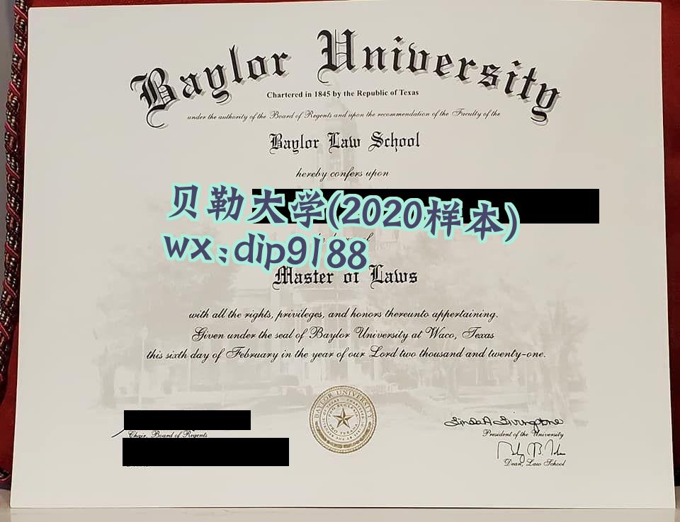 贝勒大学学历2020毕业证样本图