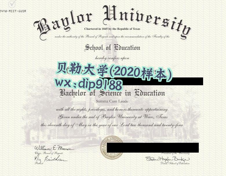 贝勒大学学历2020毕业证样本图