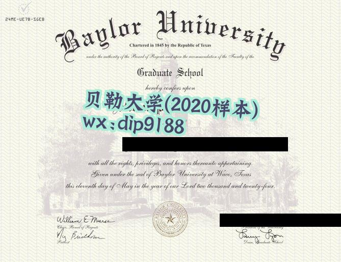 贝勒大学学历2020毕业证样本图