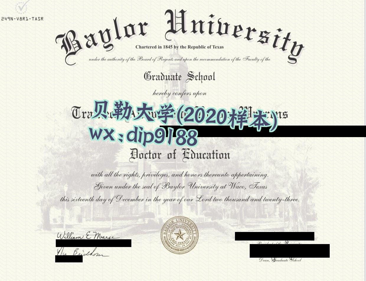 贝勒大学学历2020毕业证样本图
