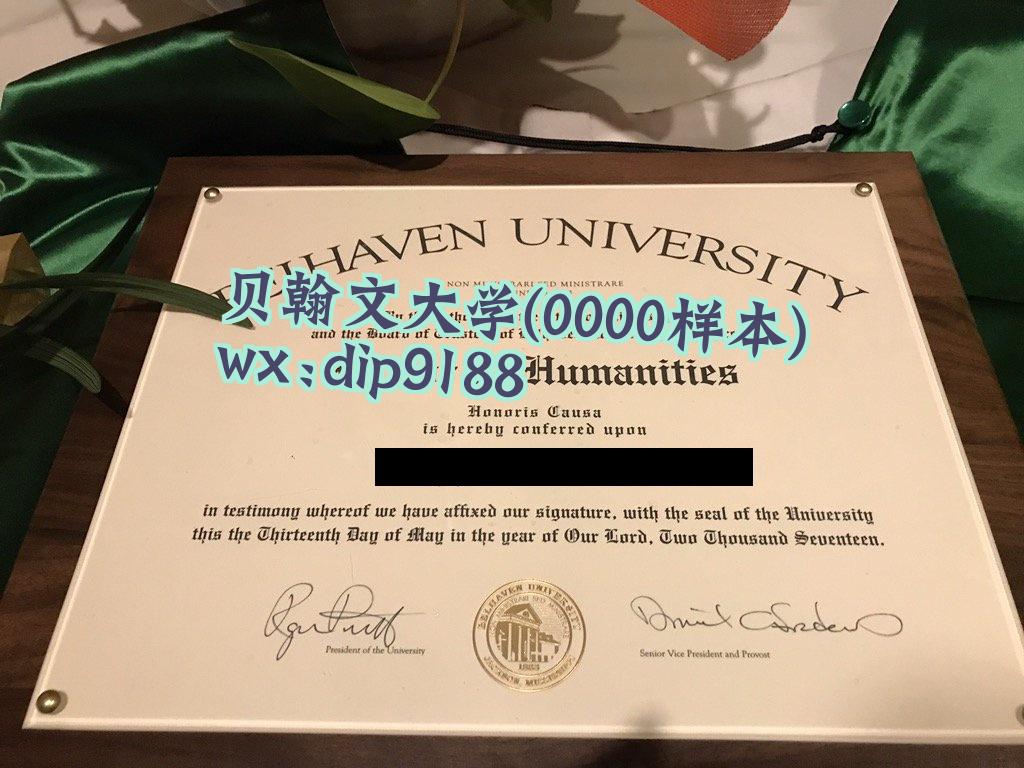 贝翰文大学学历0000毕业证样本图