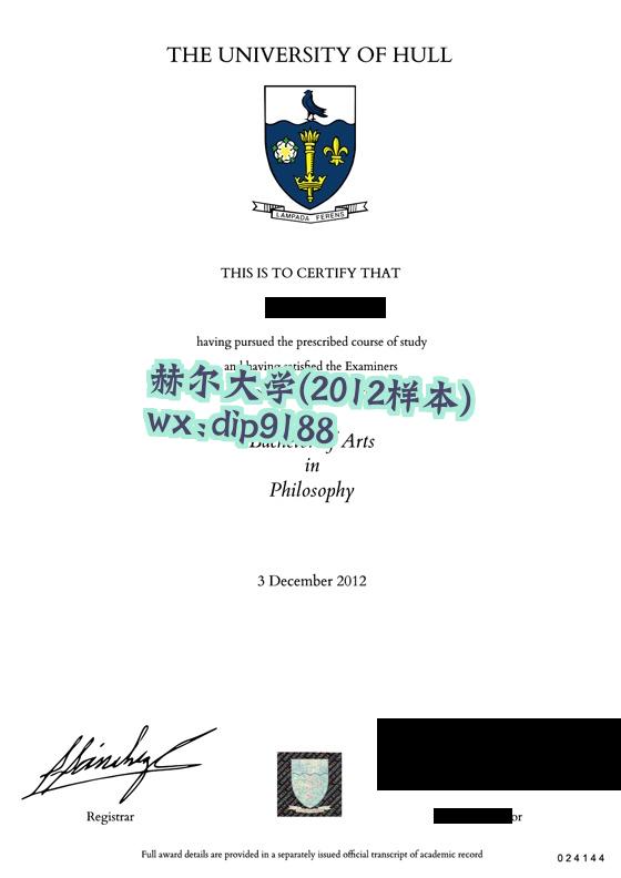 赫尔大学学历2012毕业证样本图