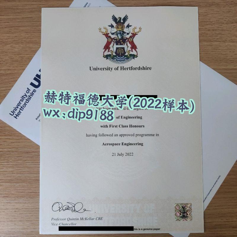 赫特福德大学学历2022毕业证样本图