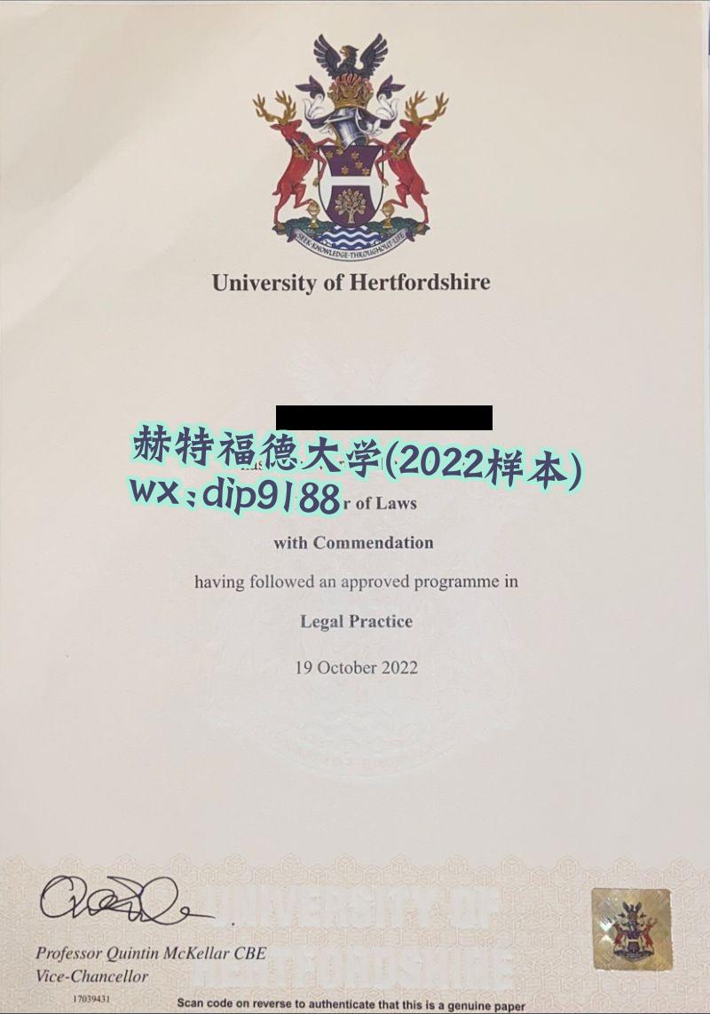 赫特福德大学学历2022毕业证样本图