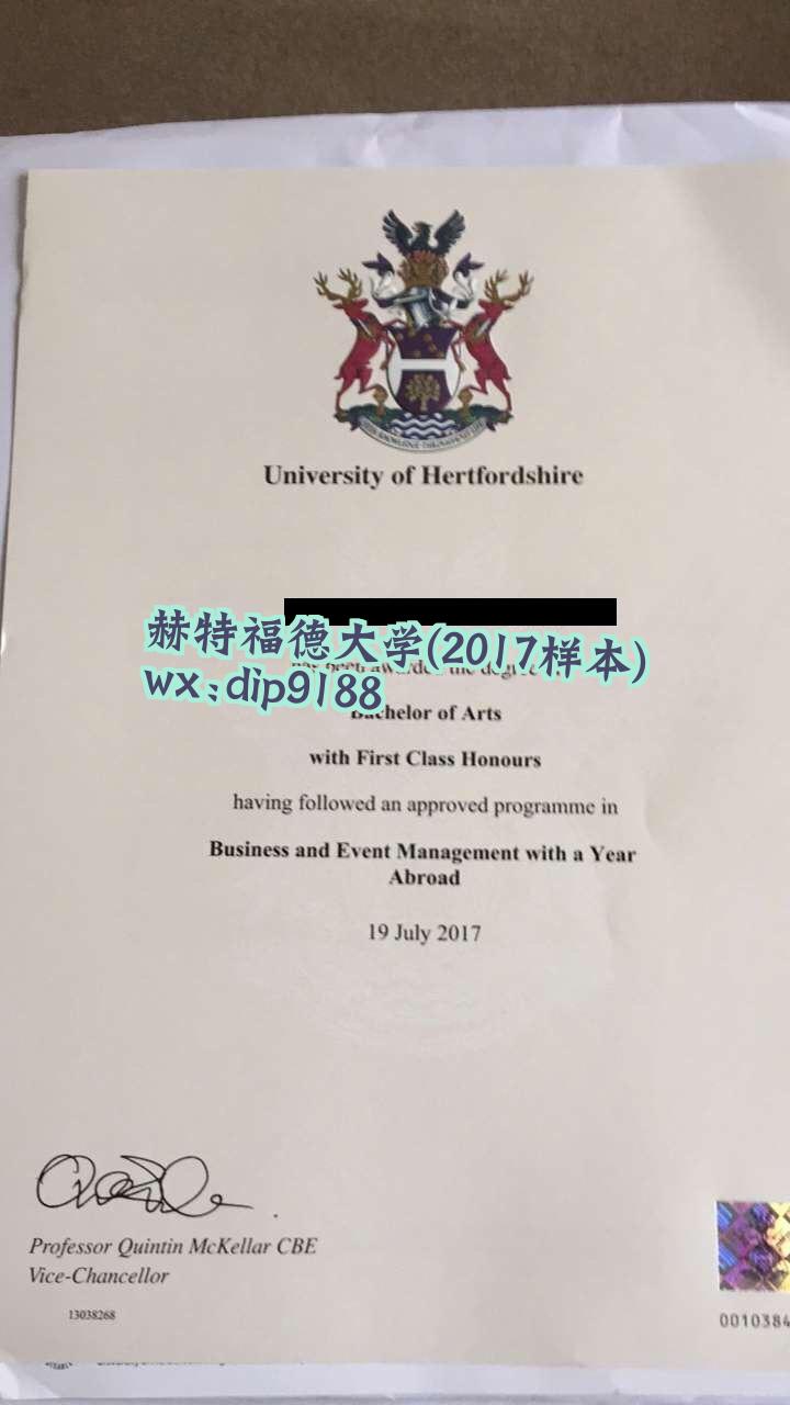 赫特福德大学学历2017毕业证样本图