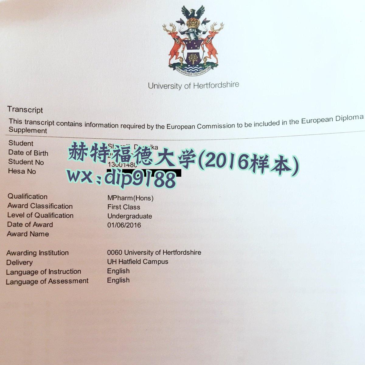 赫特福德大学学历2016毕业证样本图