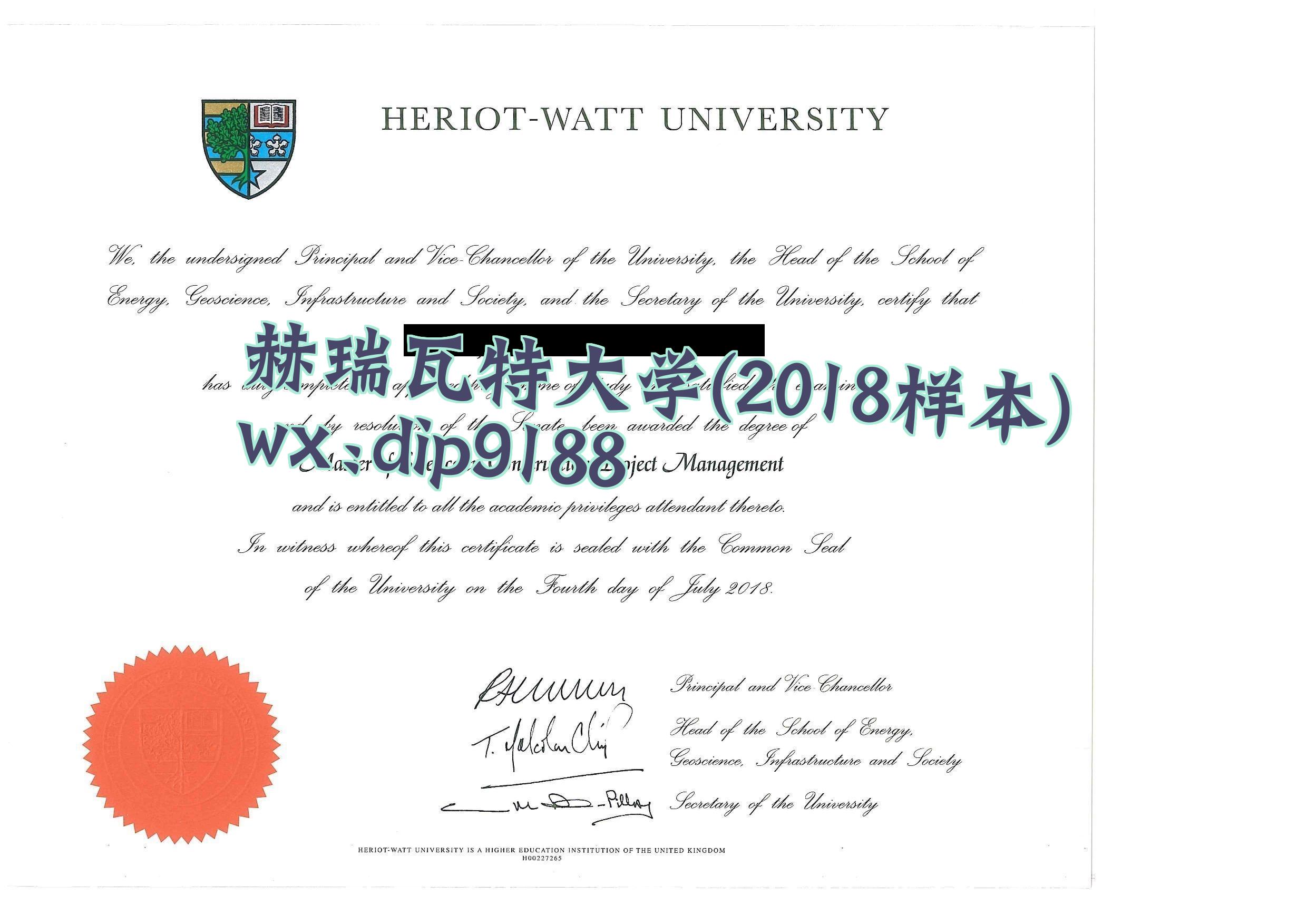 赫瑞瓦特大学学历2018毕业证样本图