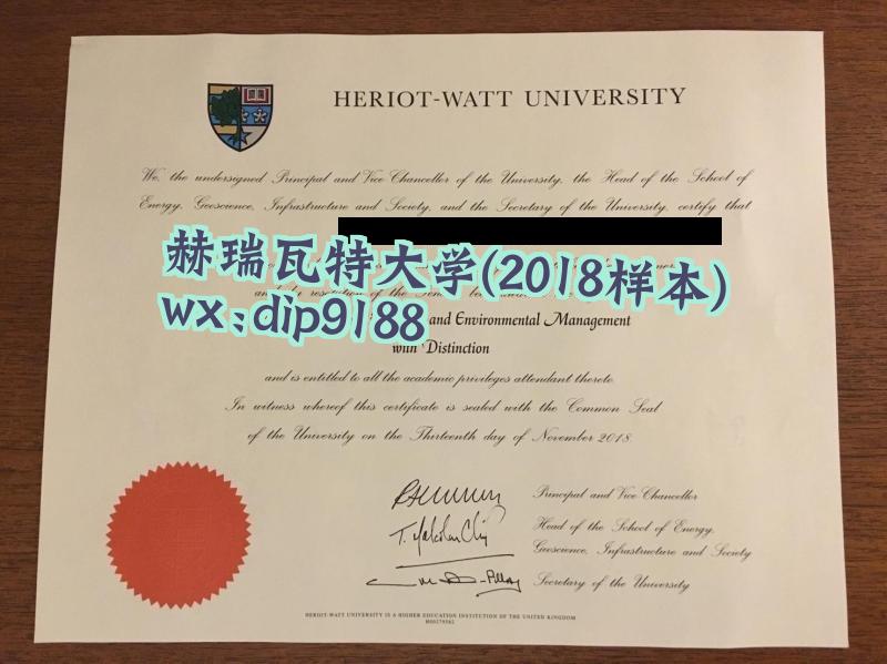 赫瑞瓦特大学学历2018毕业证样本图