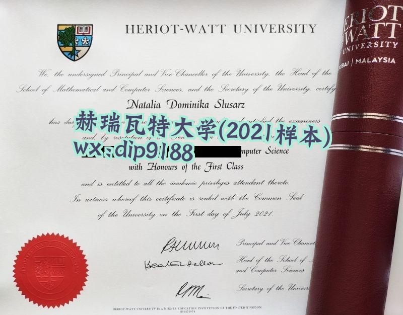赫瑞瓦特大学学历2021毕业证样本图