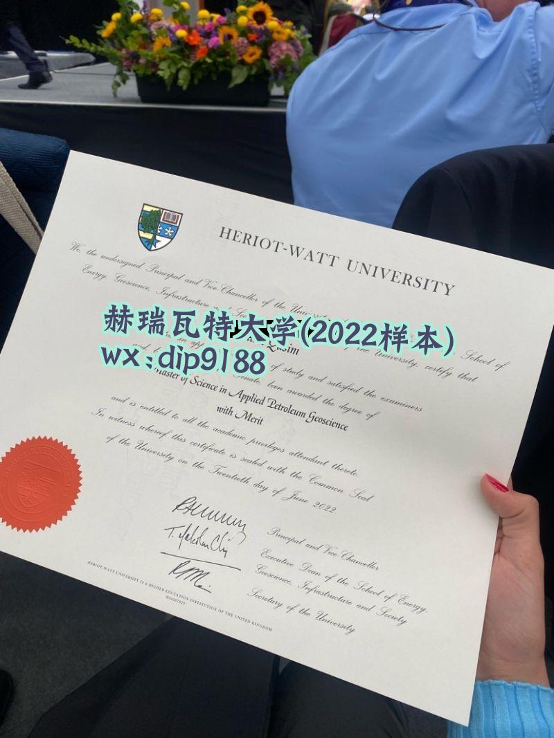 赫瑞瓦特大学学历2022毕业证样本图