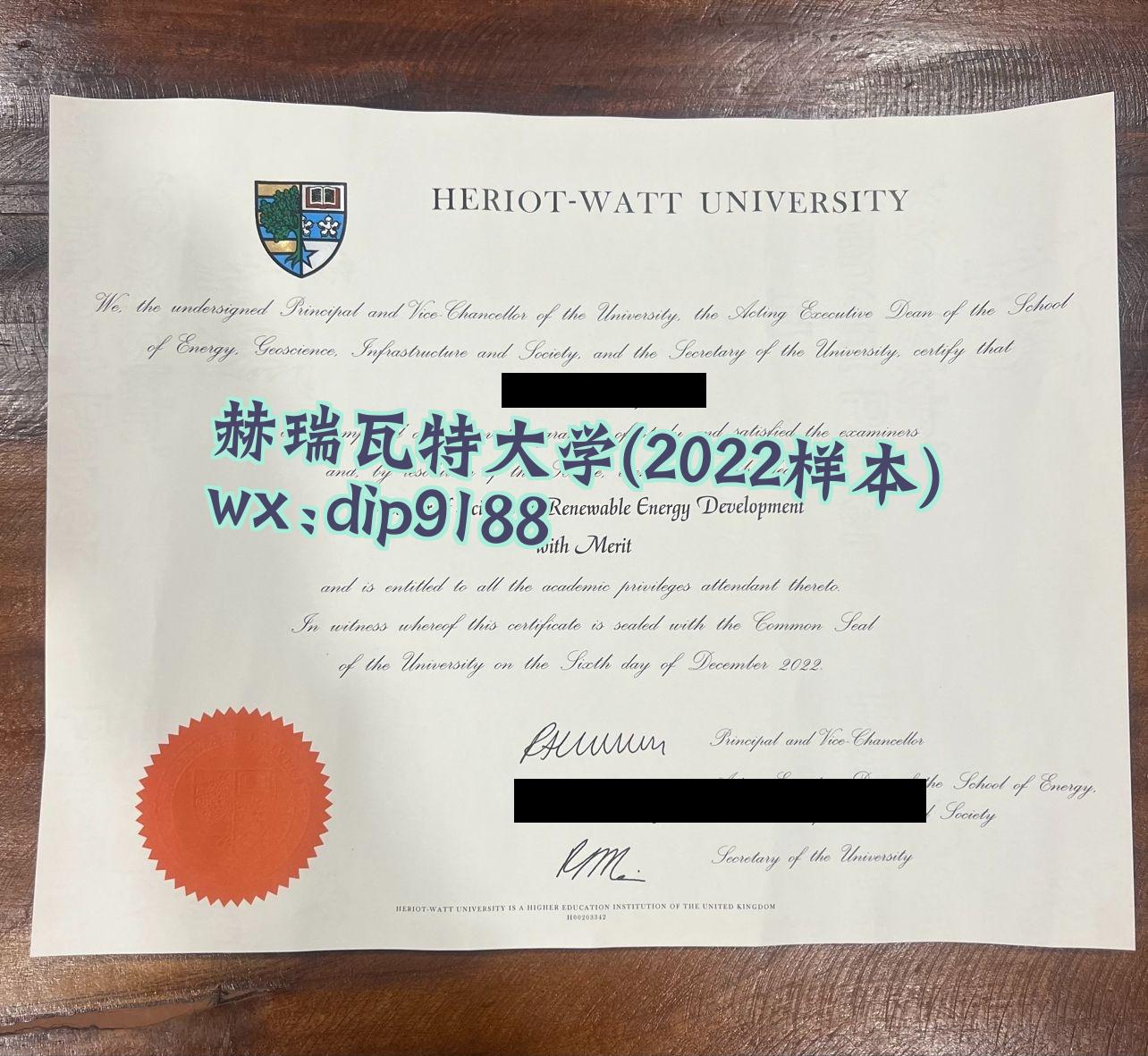 赫瑞瓦特大学学历2022毕业证样本图