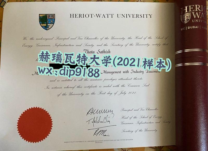 赫瑞瓦特大学学历2021毕业证样本图