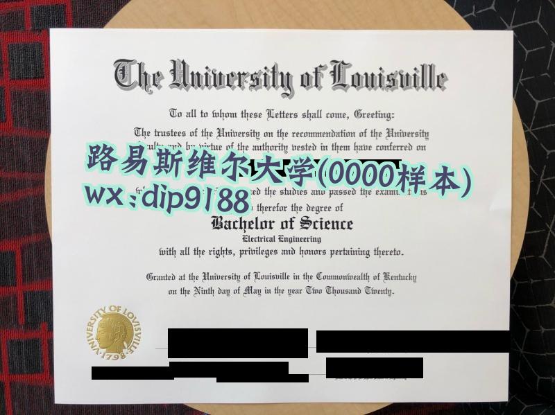 路易斯维尔大学学历0000毕业证样本图