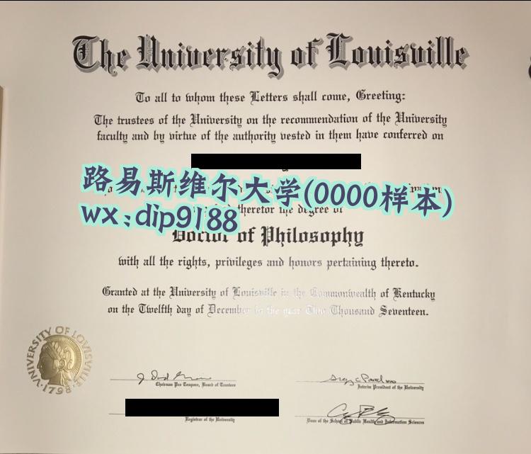 路易斯维尔大学学历0000毕业证样本图