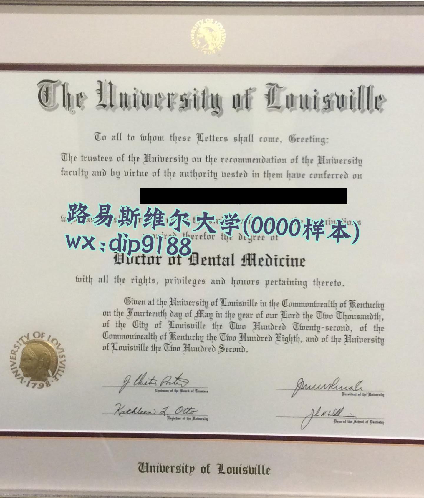 路易斯维尔大学学历0000毕业证样本图