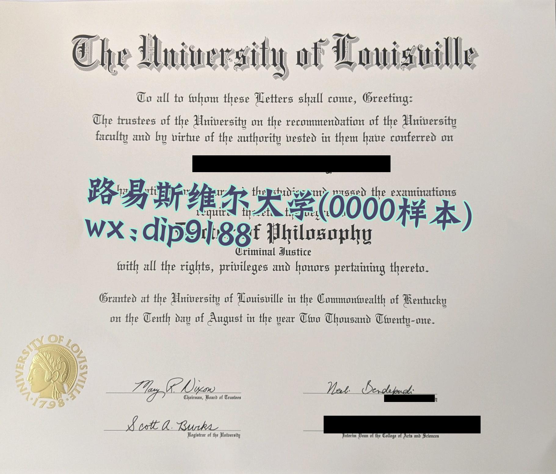 路易斯维尔大学学历0000毕业证样本图