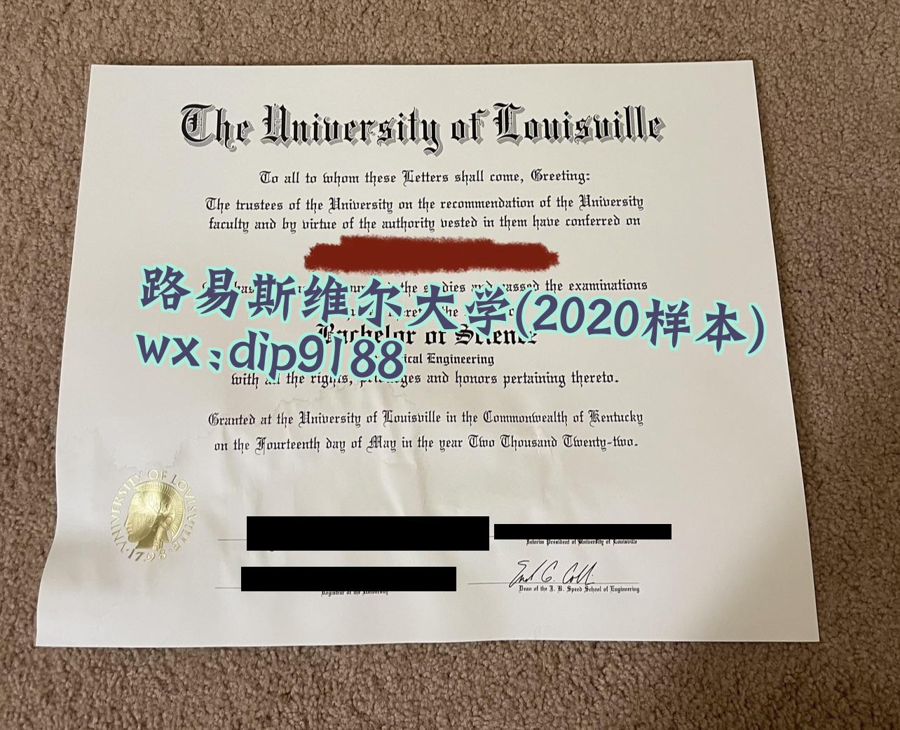 路易斯维尔大学学历2020毕业证样本图