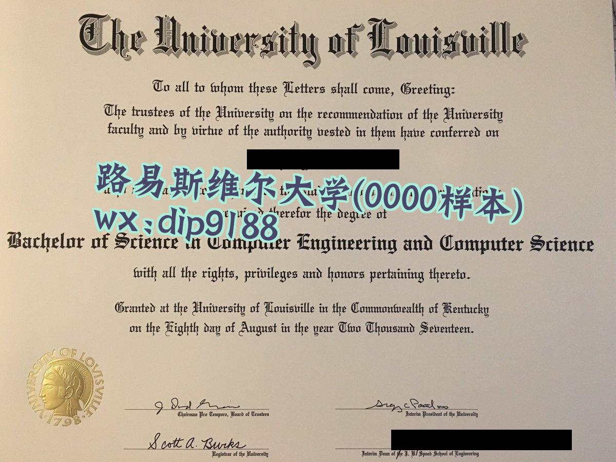 路易斯维尔大学学历0000毕业证样本图