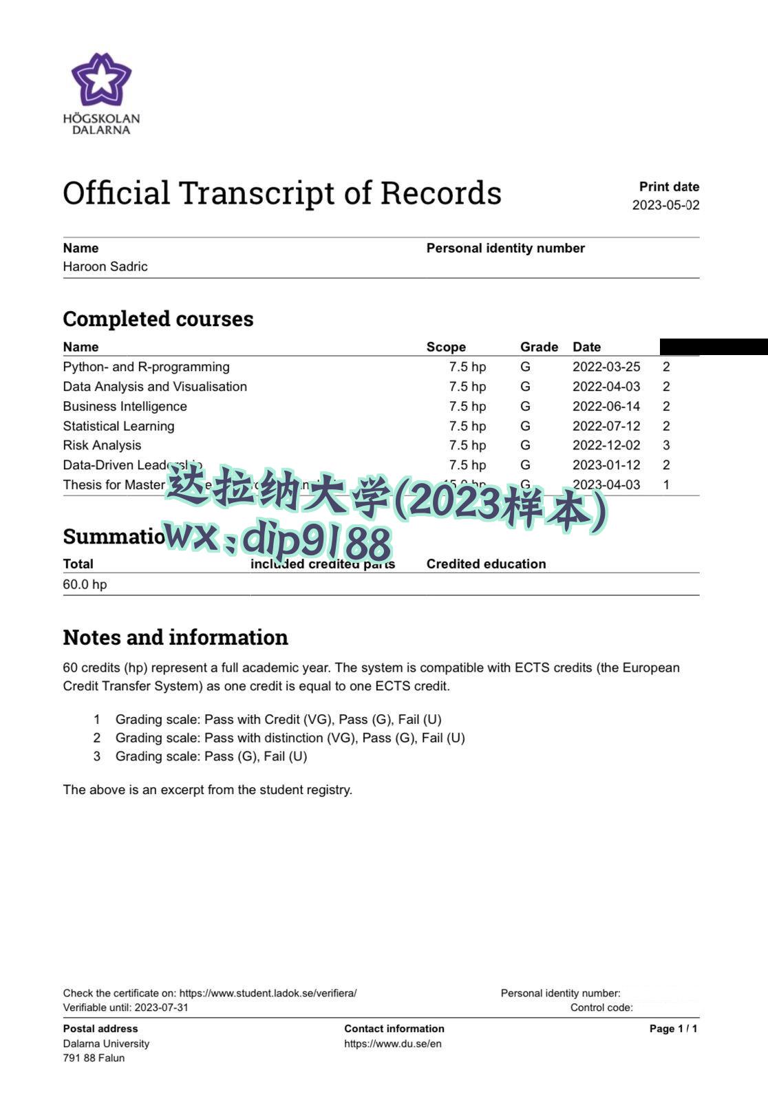 达拉纳大学学历2023毕业证样本图