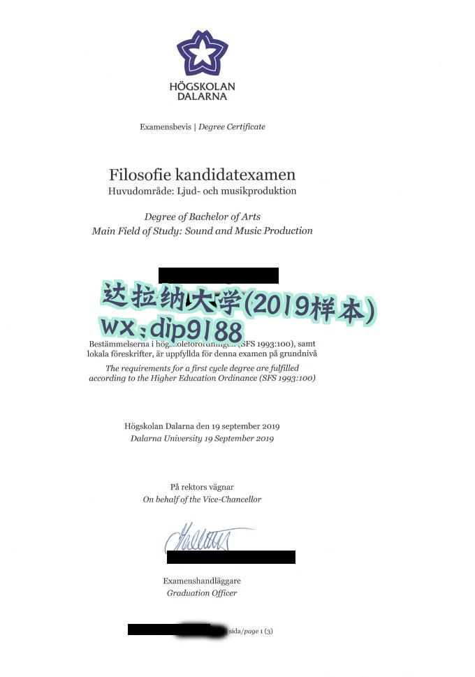 达拉纳大学学历2019毕业证样本图