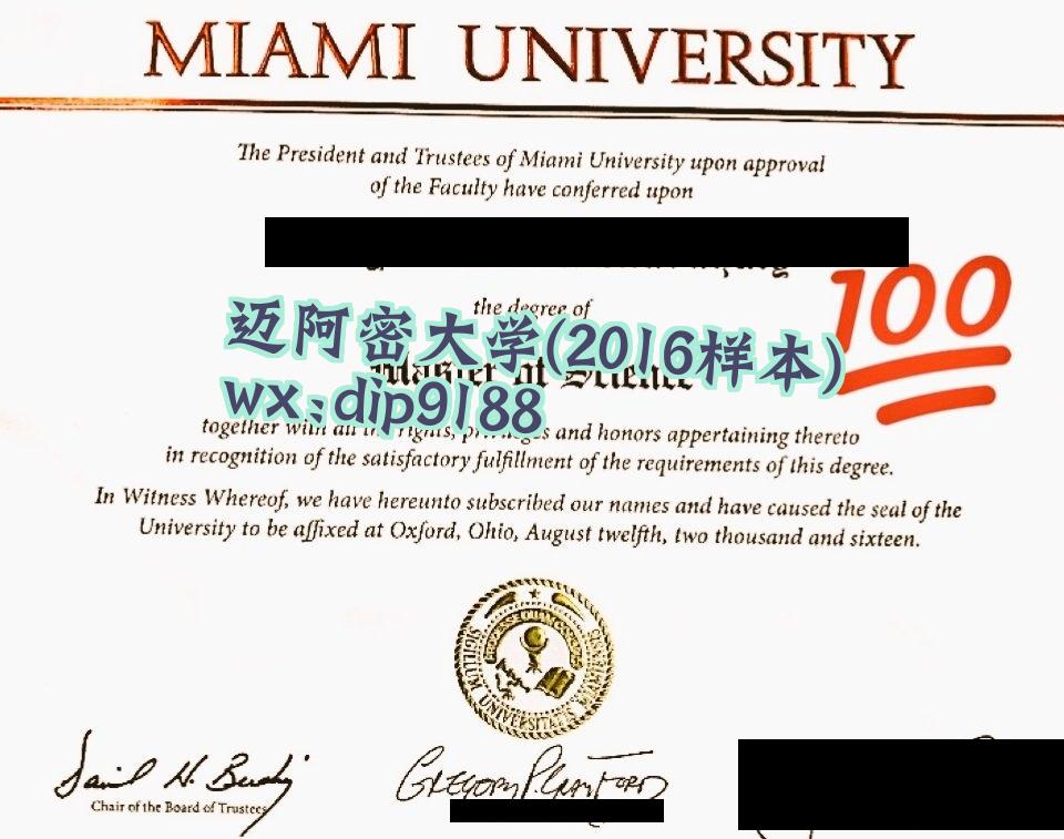 迈阿密大学学历2016毕业证样本图