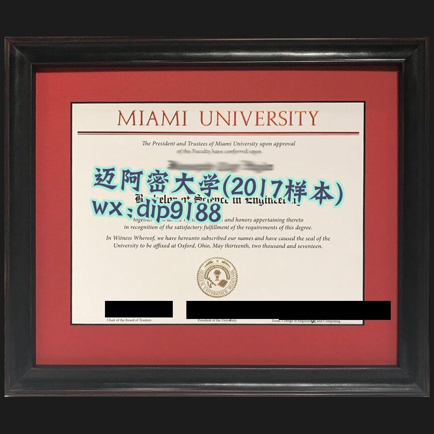 迈阿密大学学历2017毕业证样本图