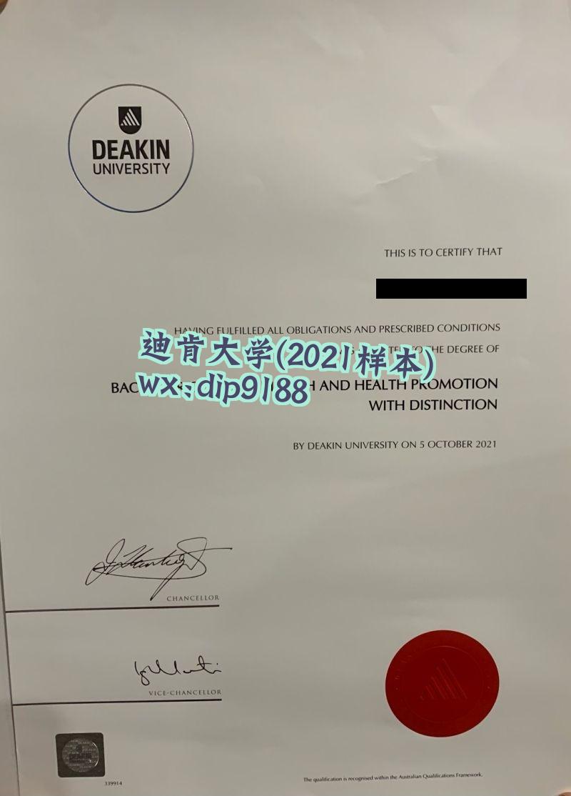 迪肯大学学历2021毕业证样本图