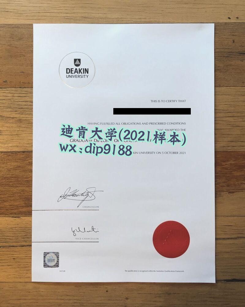 迪肯大学学历2021毕业证样本图