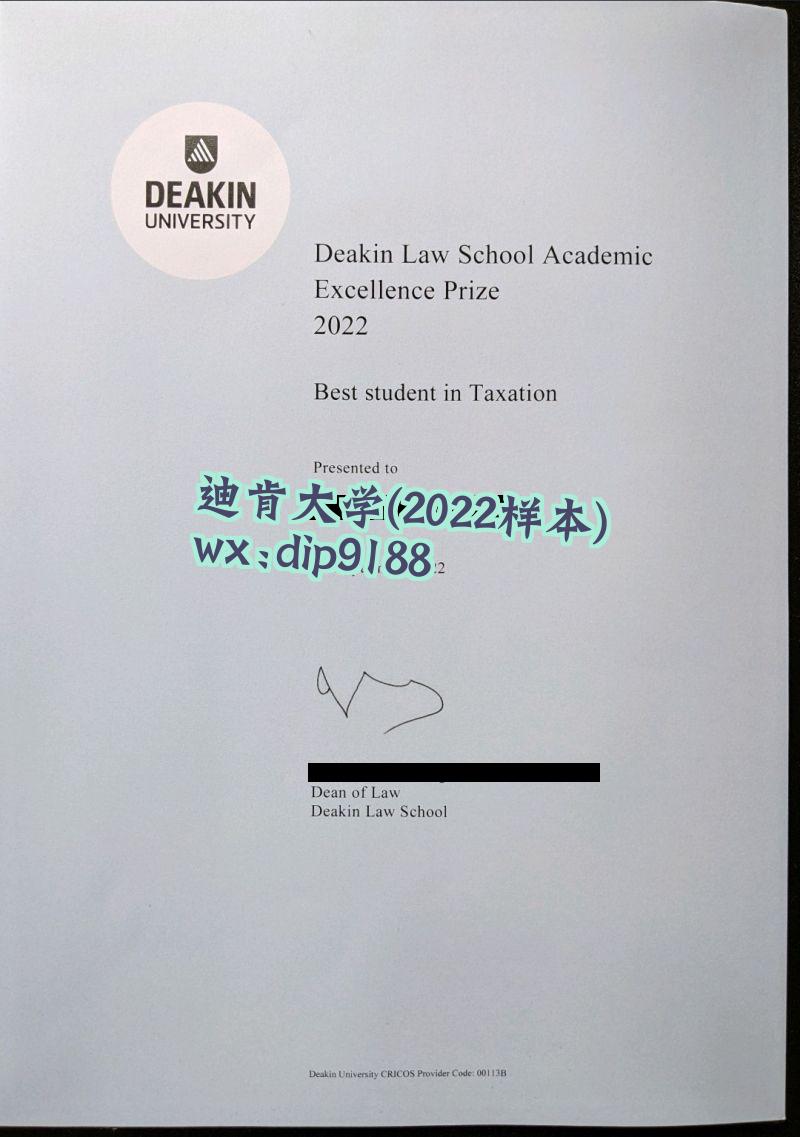 迪肯大学学历2022毕业证样本图