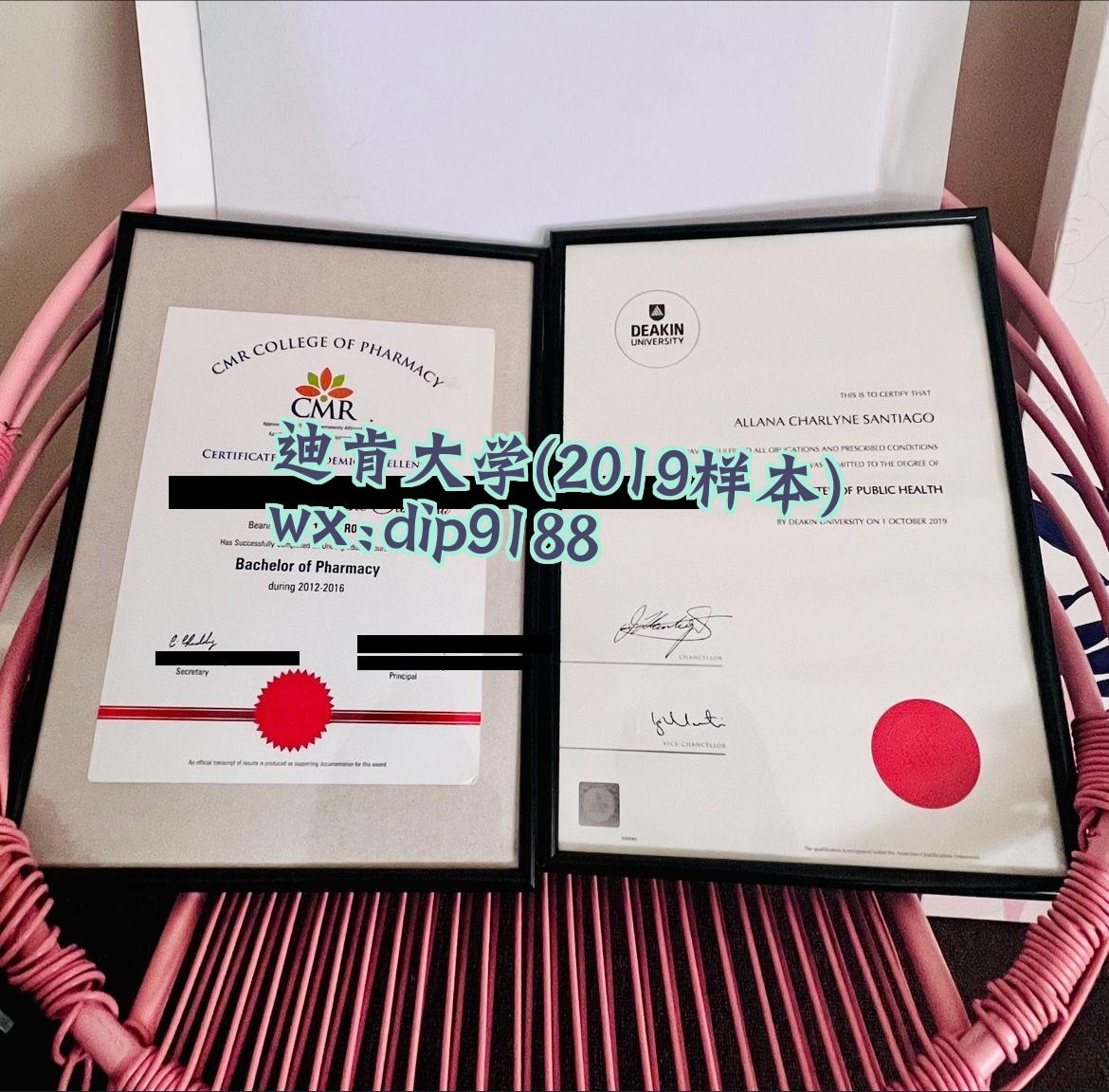 迪肯大学学历2019毕业证样本图