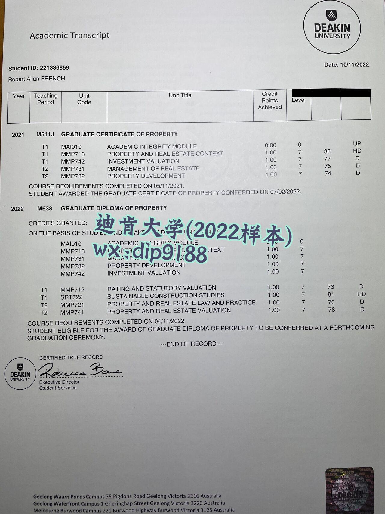 迪肯大学学历2022毕业证样本图