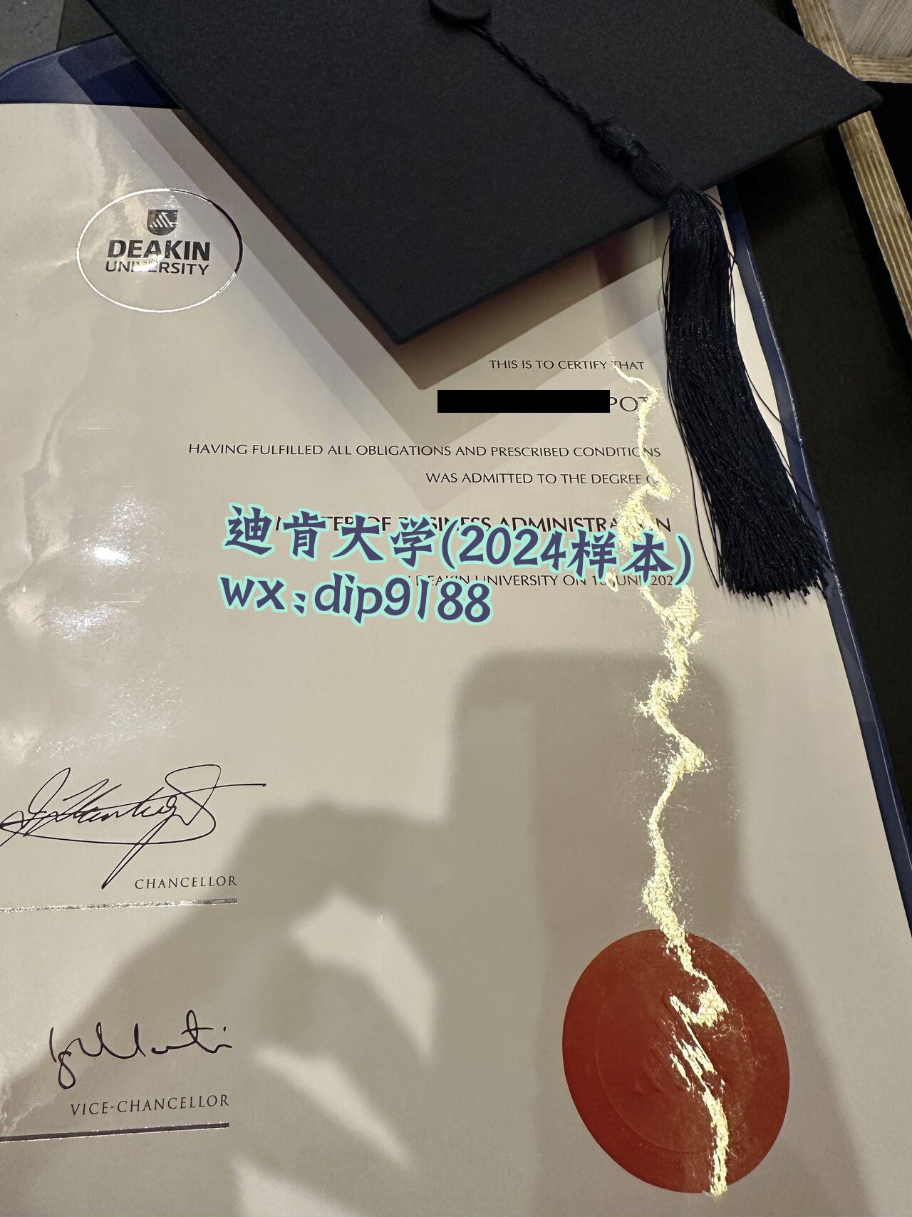 迪肯大学学历2024毕业证样本图