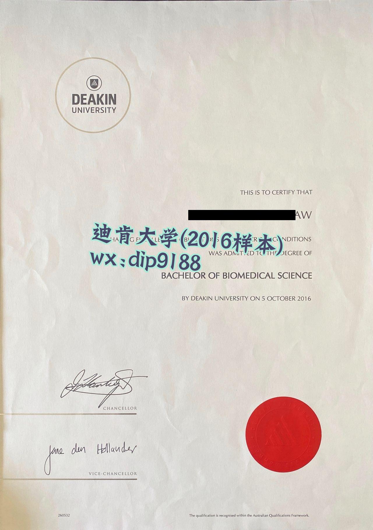 迪肯大学学历2016毕业证样本图