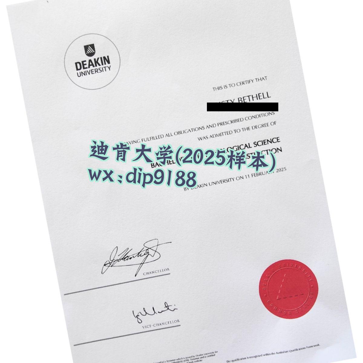迪肯大学学历2025毕业证样本图