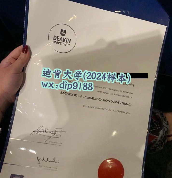 迪肯大学学历2024毕业证样本图