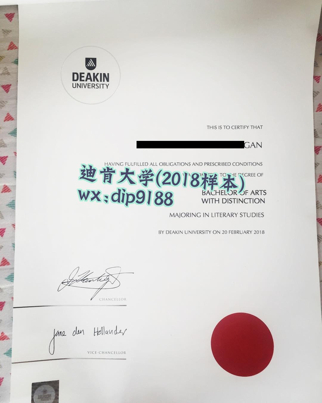 迪肯大学学历2018毕业证样本图