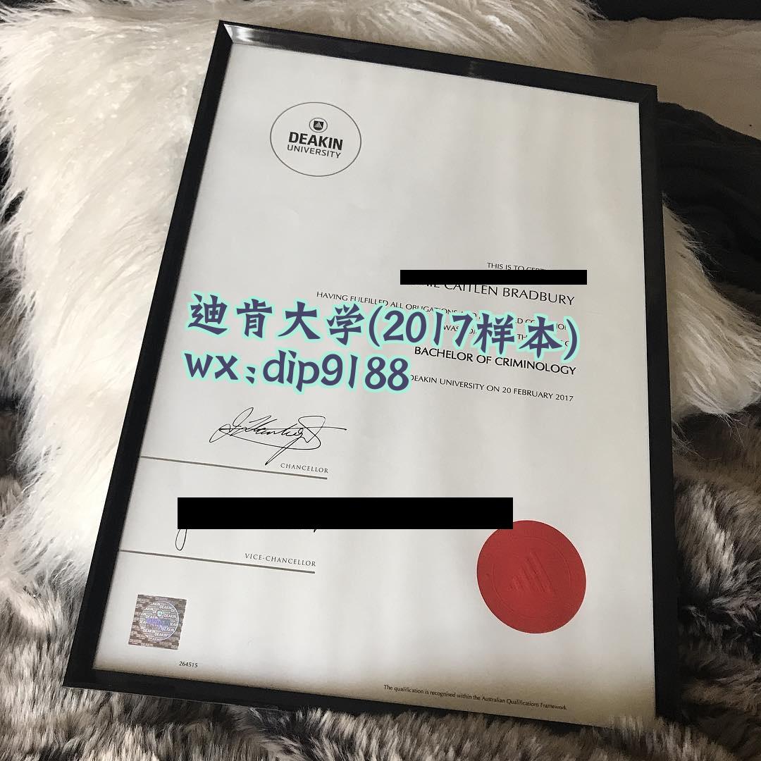 迪肯大学学历2017毕业证样本图