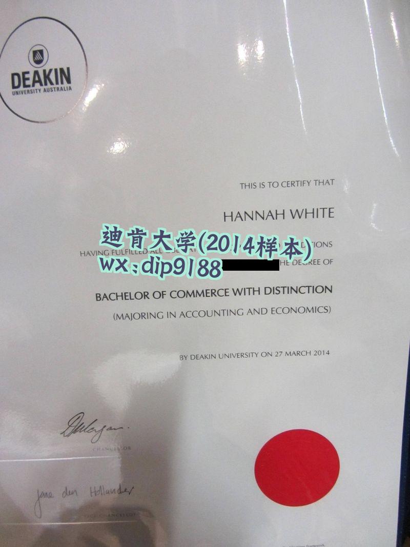 迪肯大学学历2014毕业证样本图
