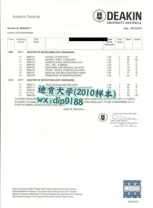 迪肯大学学历2010毕业证样本图