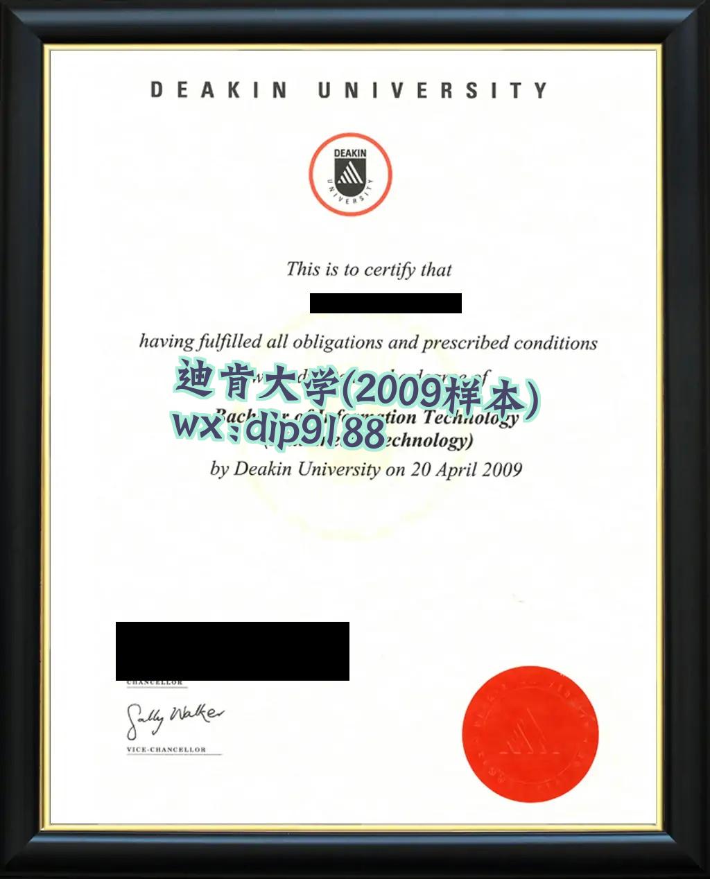 迪肯大学学历2009毕业证样本图
