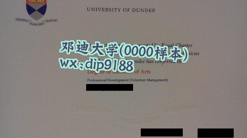 邓迪大学学历0000毕业证样本图