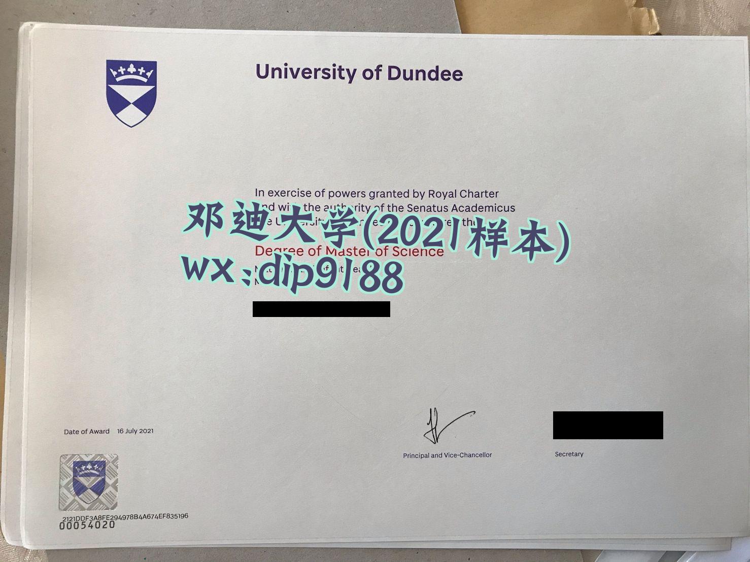 邓迪大学学历2021毕业证样本图
