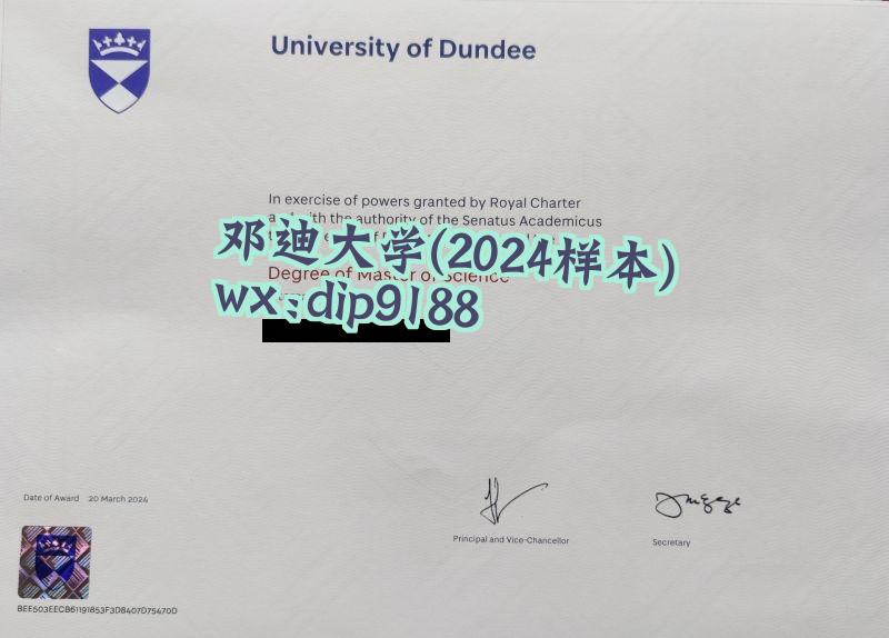 邓迪大学学历2024毕业证样本图