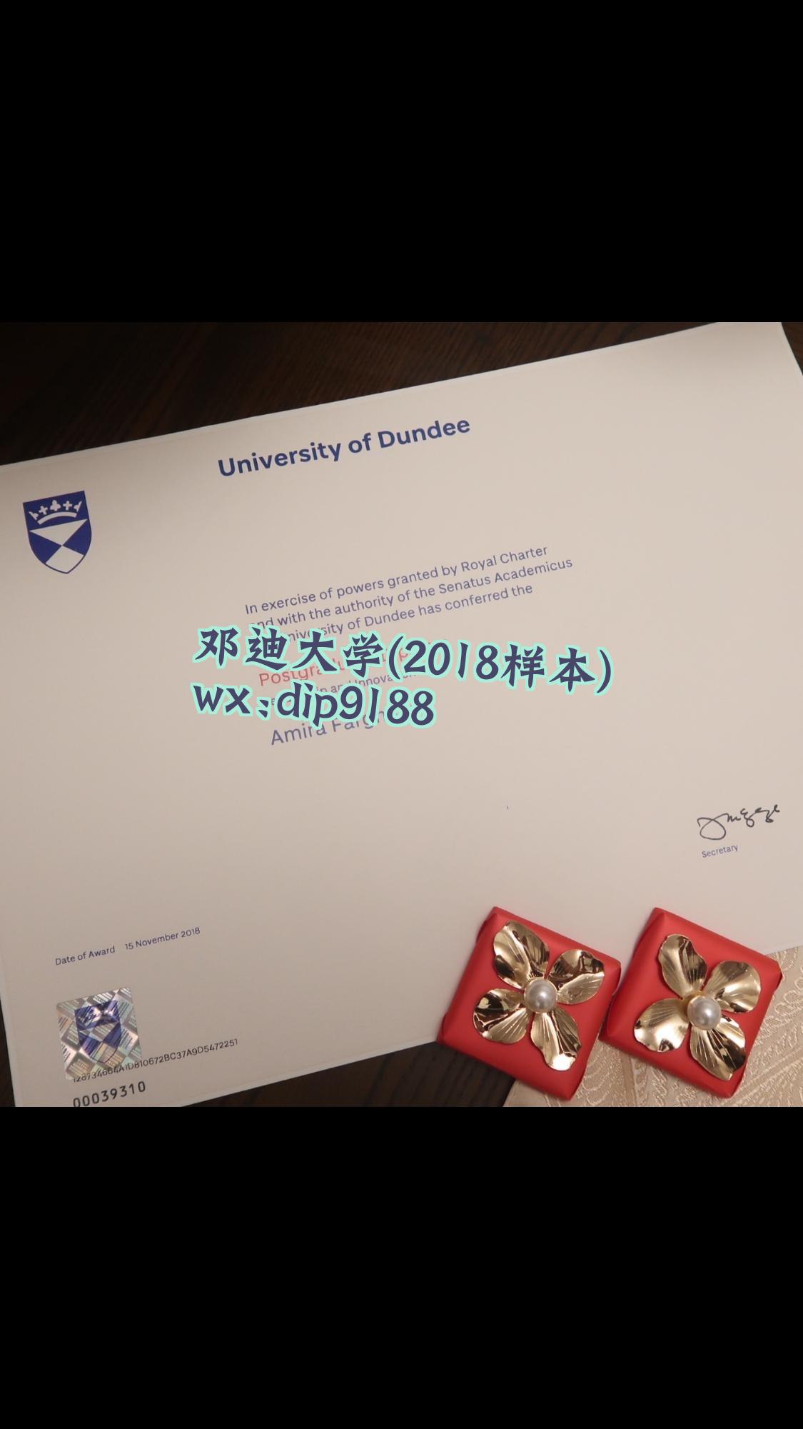 邓迪大学学历2018毕业证样本图